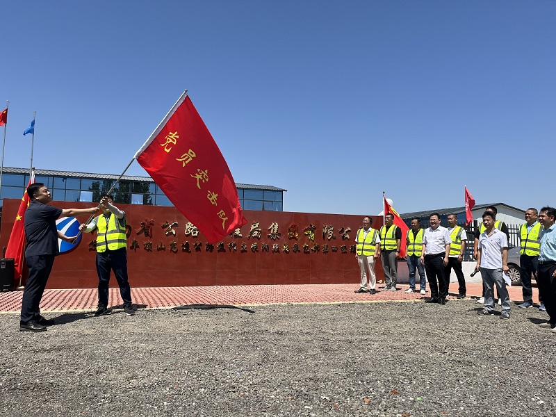 焦平高速焦荥段第四经理部庆“七一”建党节活动-1 (1).jpg